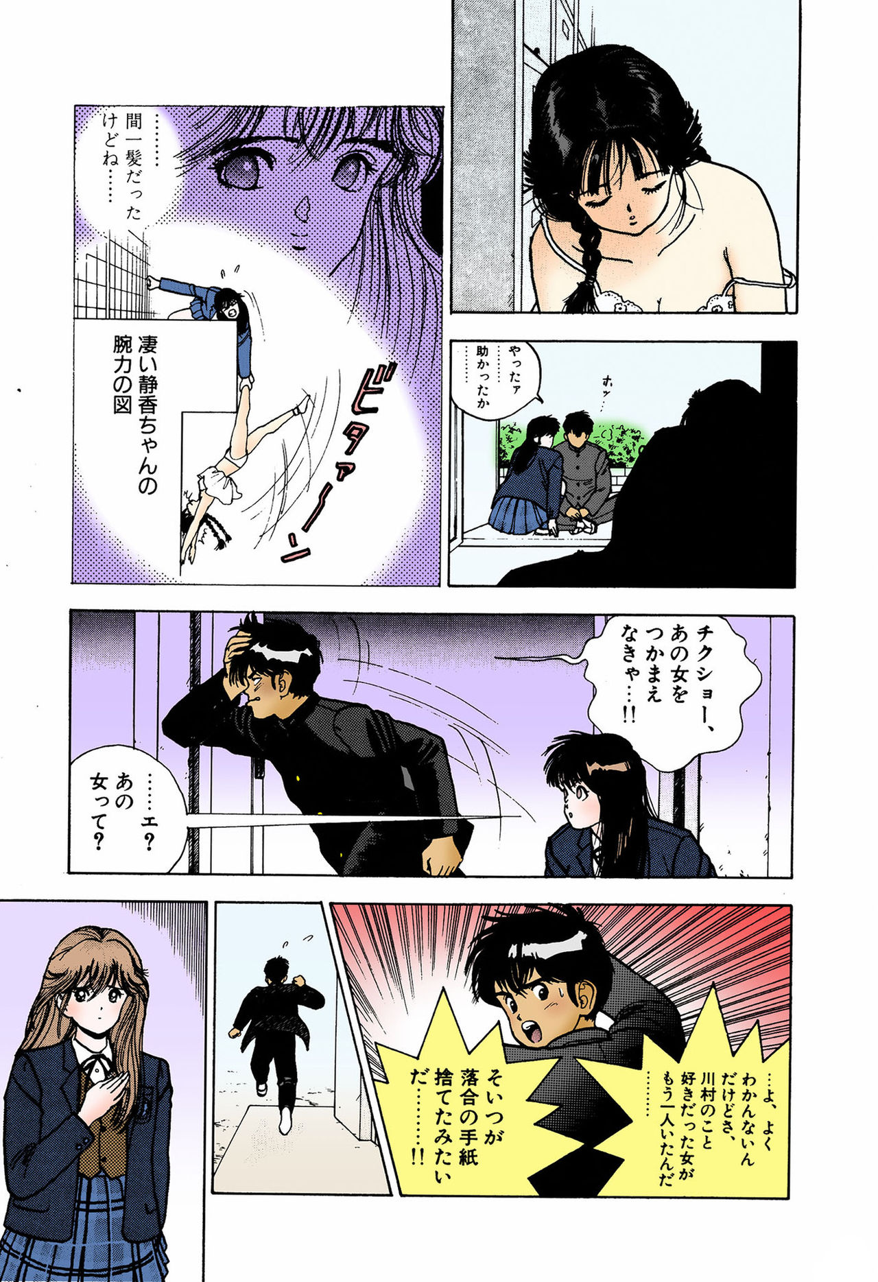 [遊人] 【フルカラー成人版】ANGEL 4 Complete版