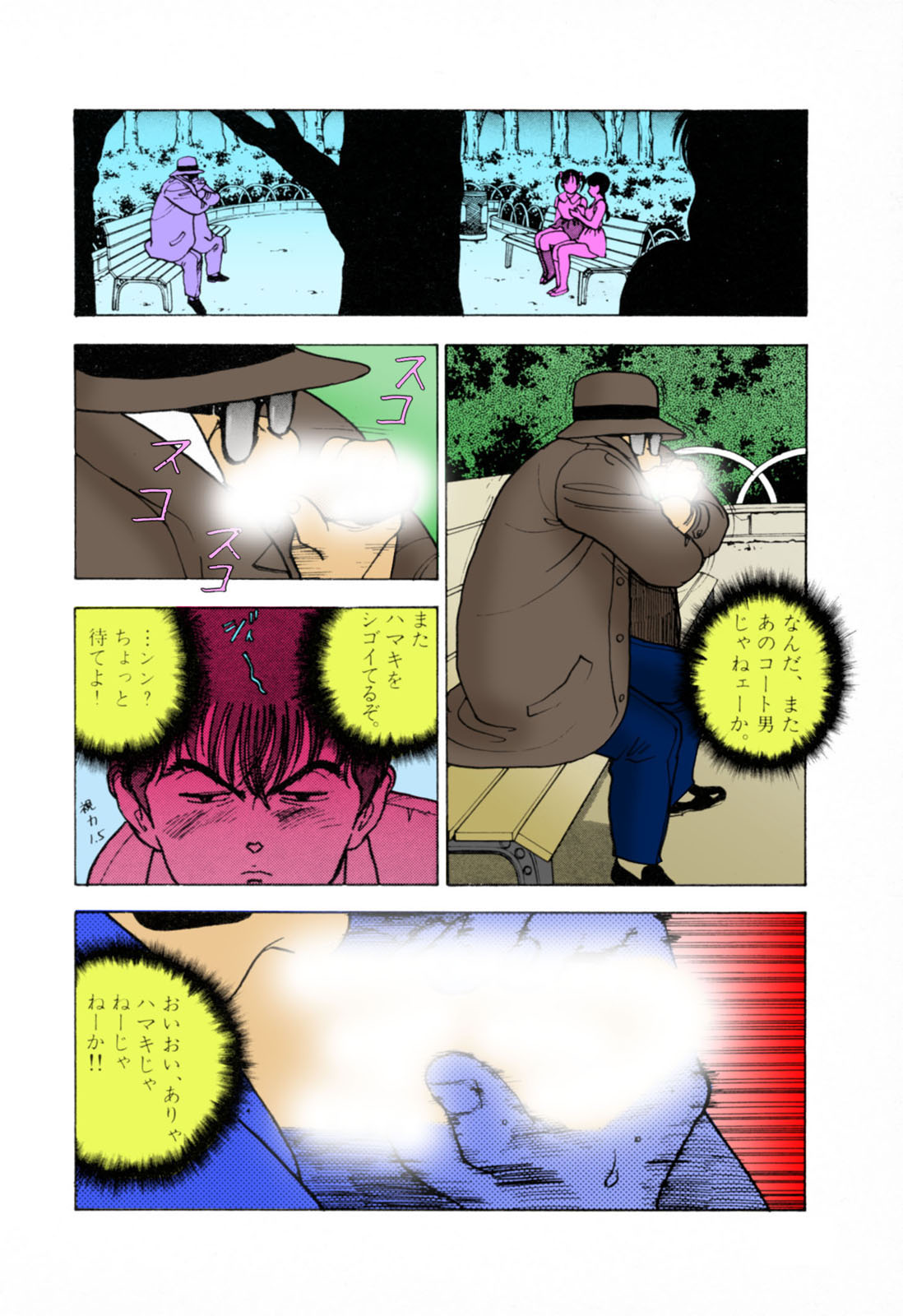 [遊人] 【フルカラー成人版】ANGEL 3 Complete版