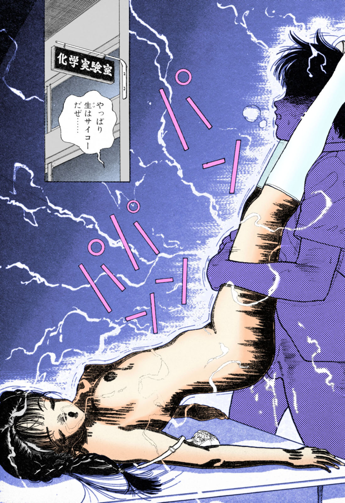 [遊人] 【フルカラー成人版】ANGEL 3 Complete版