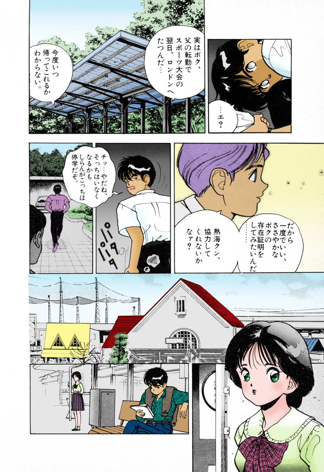 [遊人] 【フルカラー成人版】ANGEL 3 Complete版