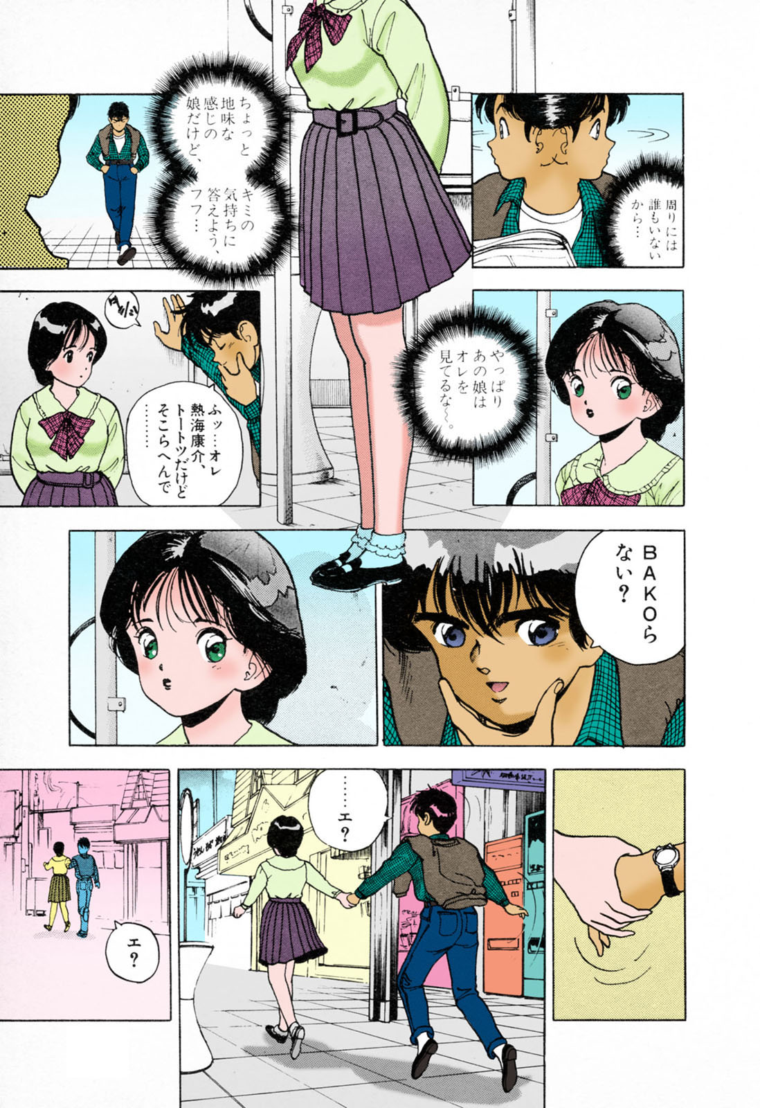 [遊人] 【フルカラー成人版】ANGEL 3 Complete版