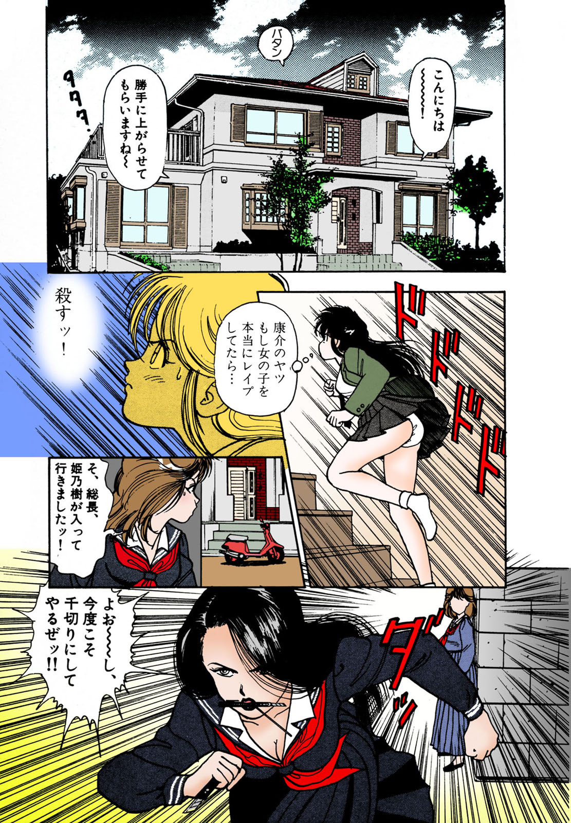 [遊人] 【フルカラー成人版】ANGEL 2 Complete版