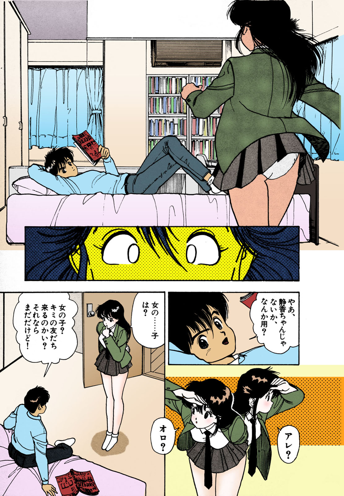 [遊人] 【フルカラー成人版】ANGEL 2 Complete版