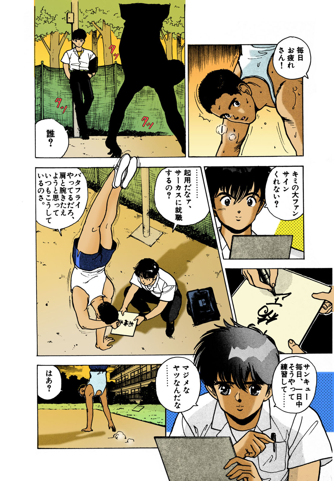 [遊人] 【フルカラー成人版】ANGEL 2 Complete版