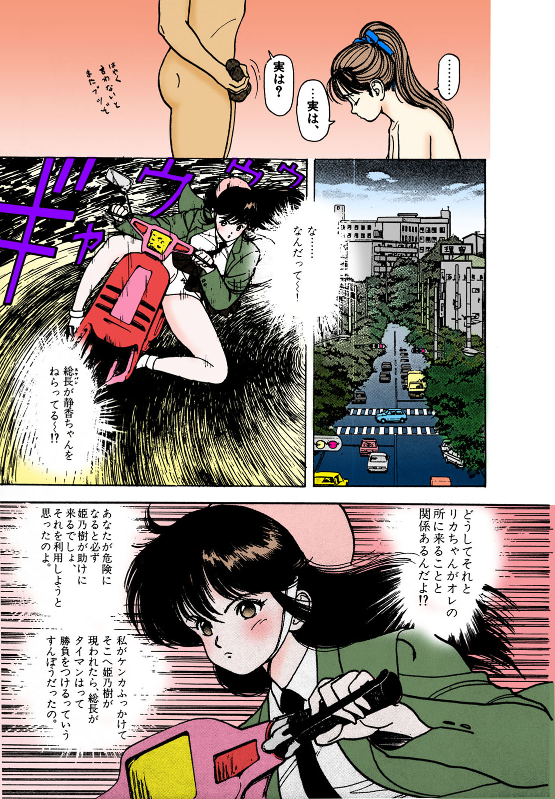 [遊人] 【フルカラー成人版】ANGEL 2 Complete版