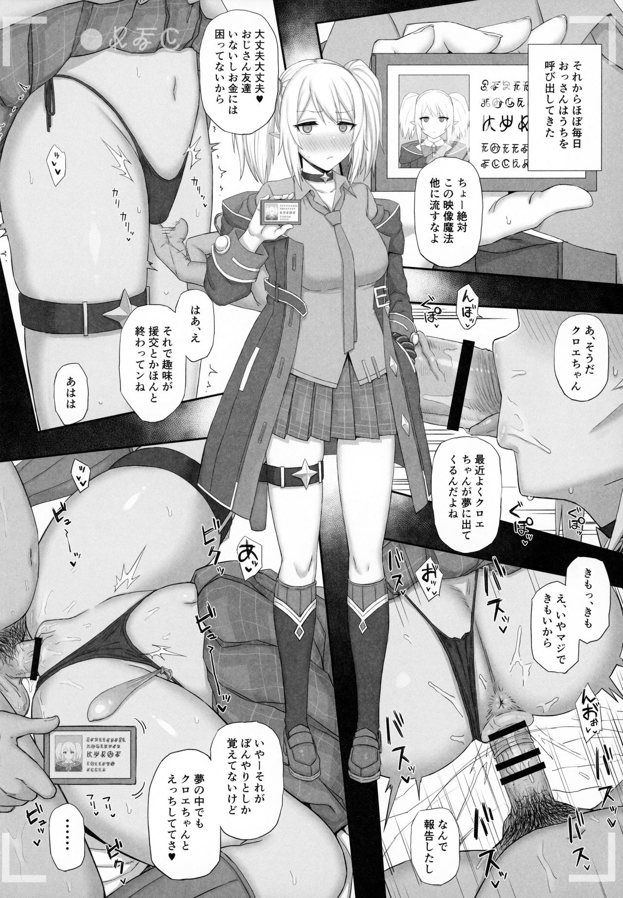 お嬢様がっこうにかようびんぼう少女はとうぜんのようにパパカツにきけつする