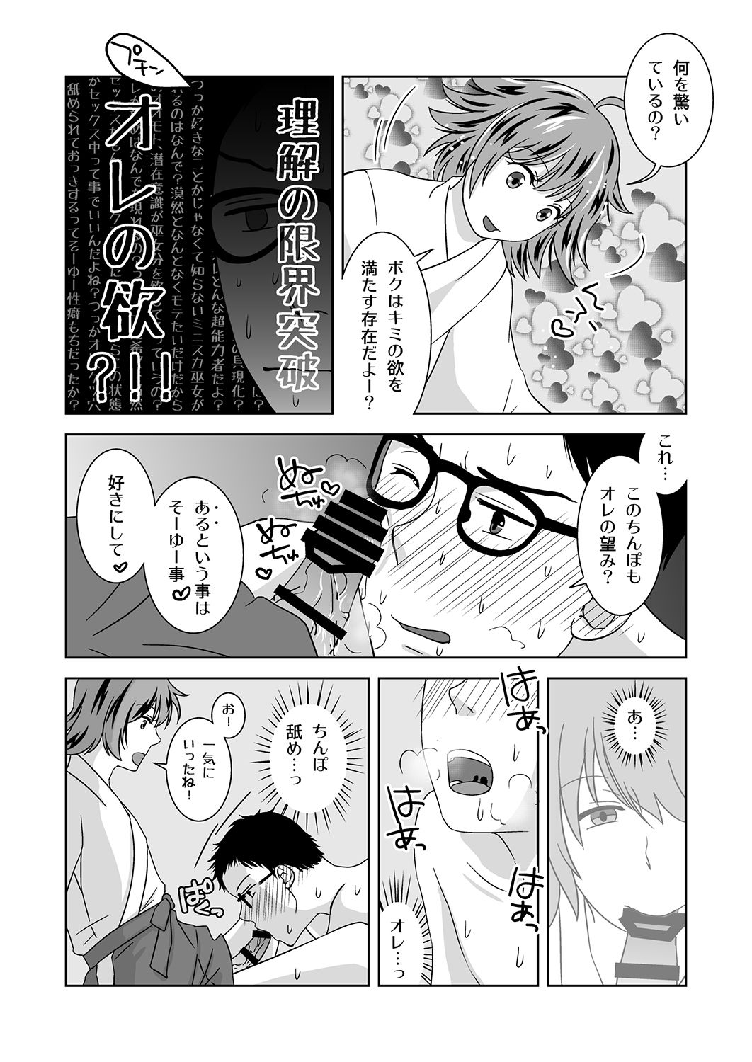 [321go (543)] 新年の奇跡