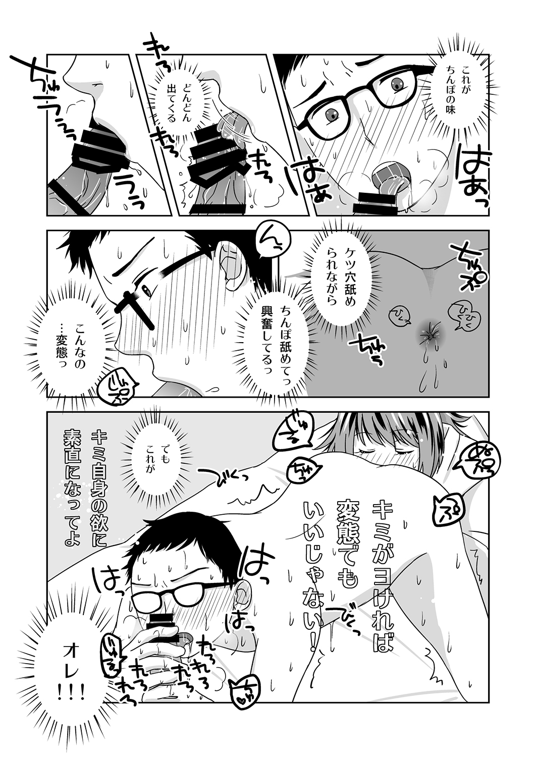 [321go (543)] 新年の奇跡