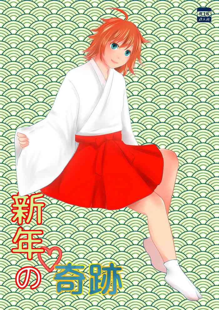 [321go (543)] 新年の奇跡