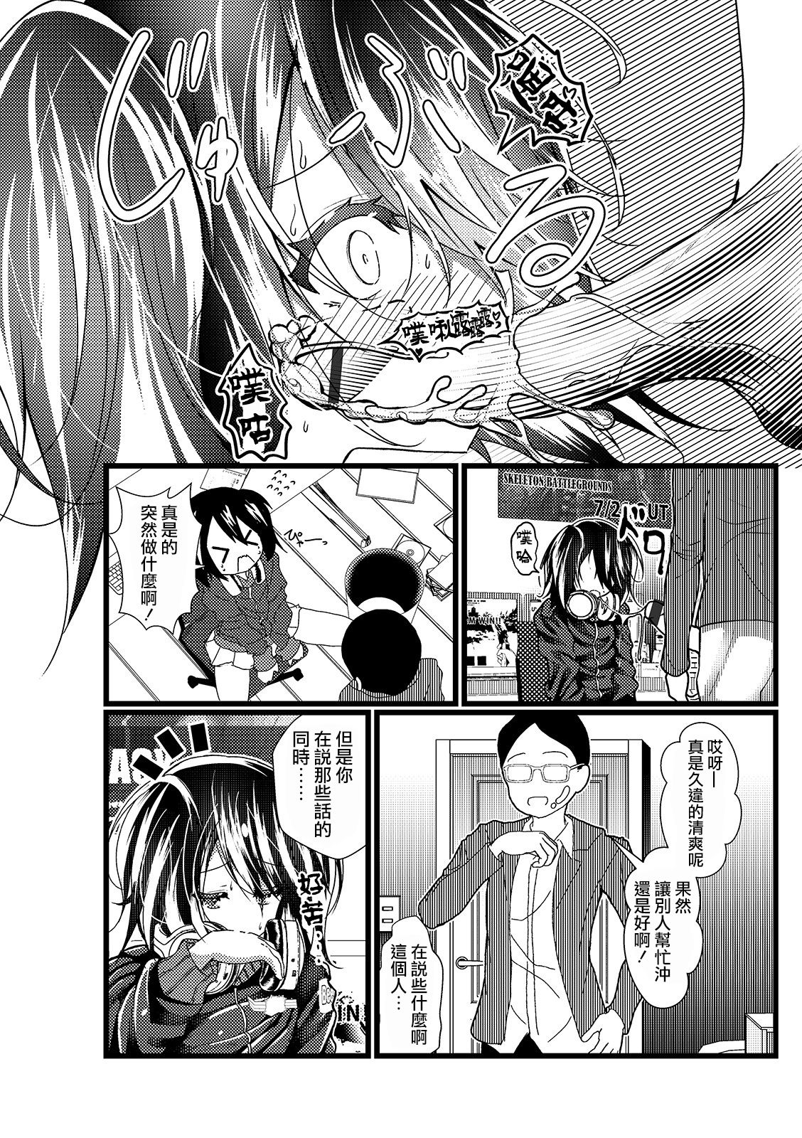 [なまず] 引きこもりの弟が女装してた話。 (月刊Web男の娘・れくしょんッ！S Vol.45) [中国翻訳] [DL版]
