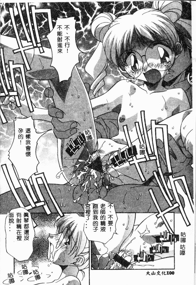 [ひんでんブルグ] 牝母 [中国翻訳]