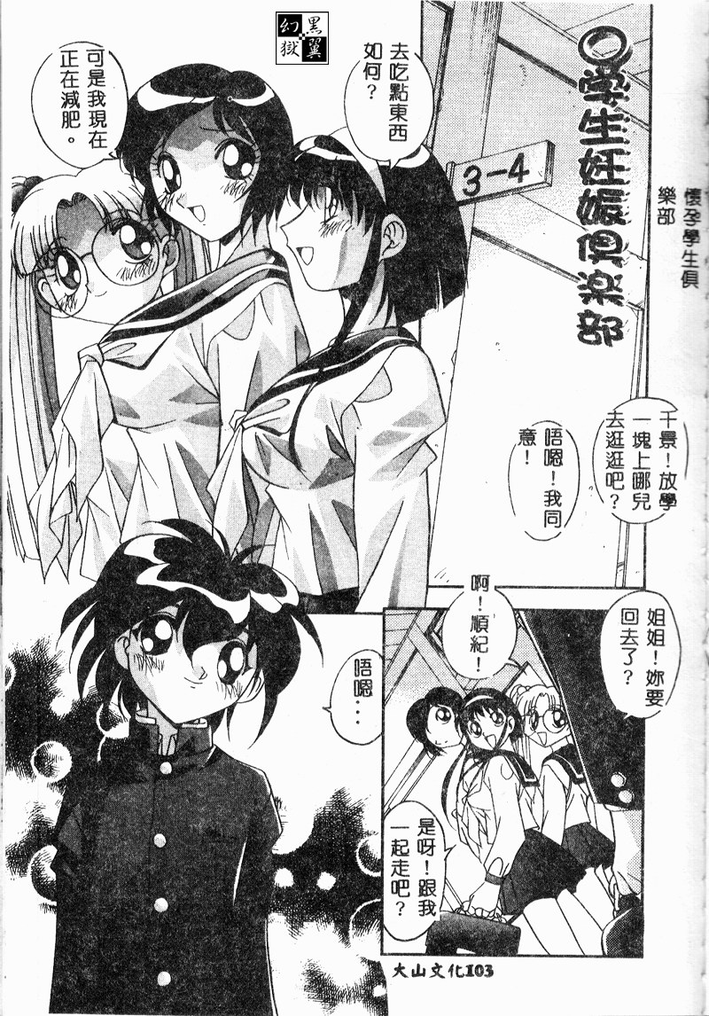 [ひんでんブルグ] 牝母 [中国翻訳]