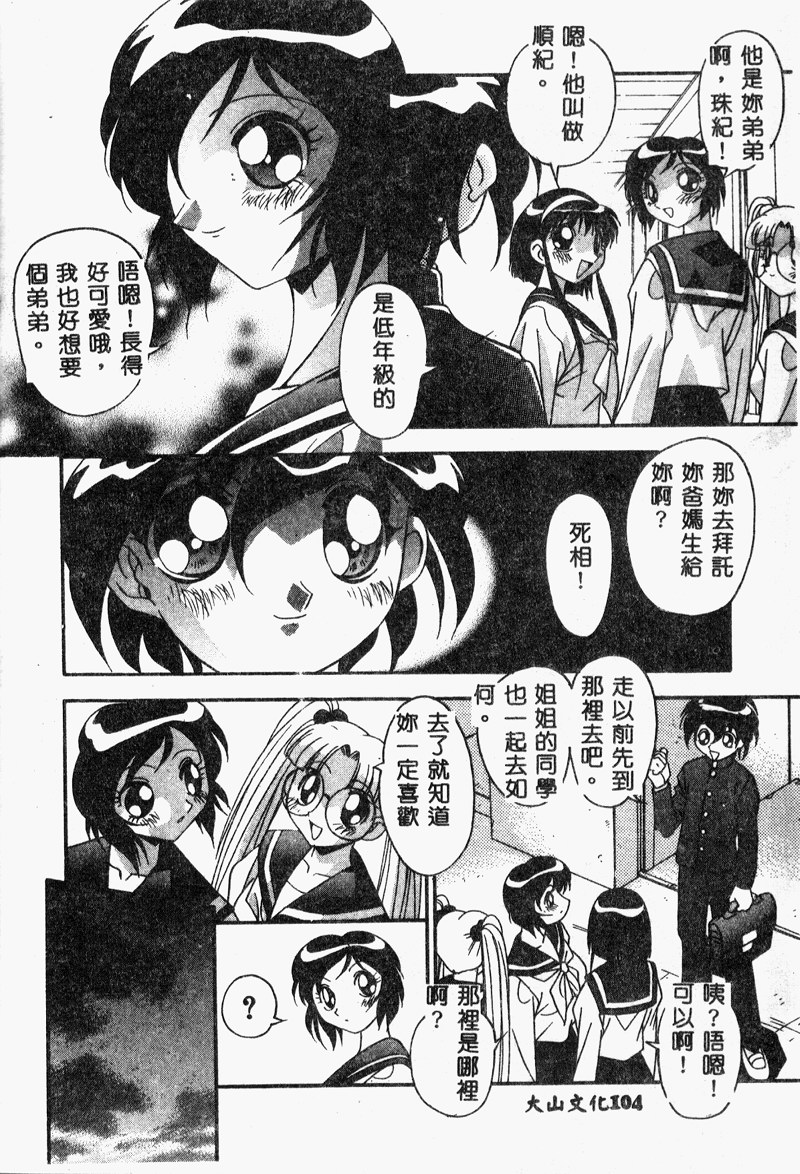 [ひんでんブルグ] 牝母 [中国翻訳]