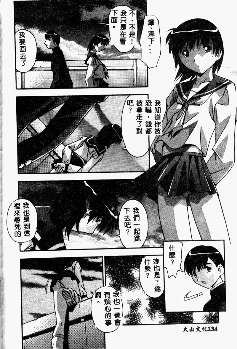 [ひんでんブルグ] 牝母 [中国翻訳]