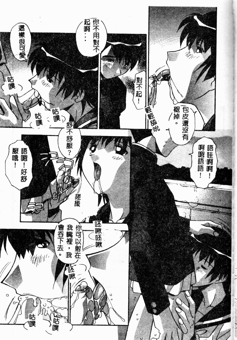 [ひんでんブルグ] 牝母 [中国翻訳]