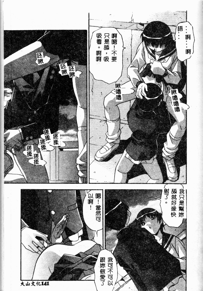 [ひんでんブルグ] 牝母 [中国翻訳]