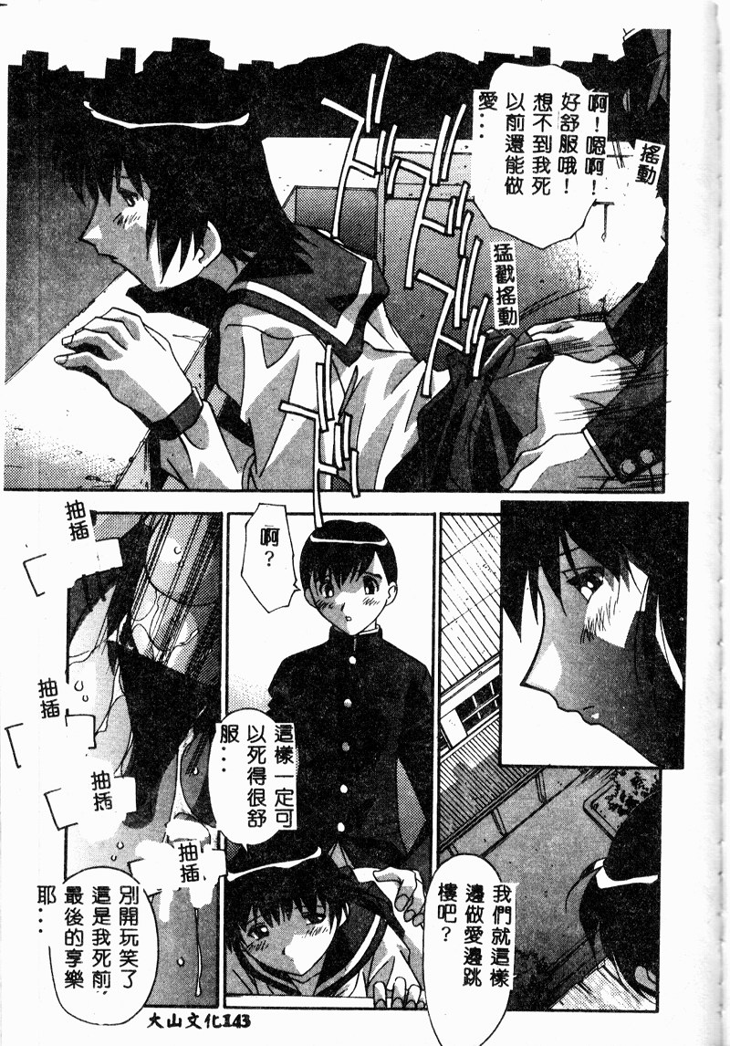 [ひんでんブルグ] 牝母 [中国翻訳]