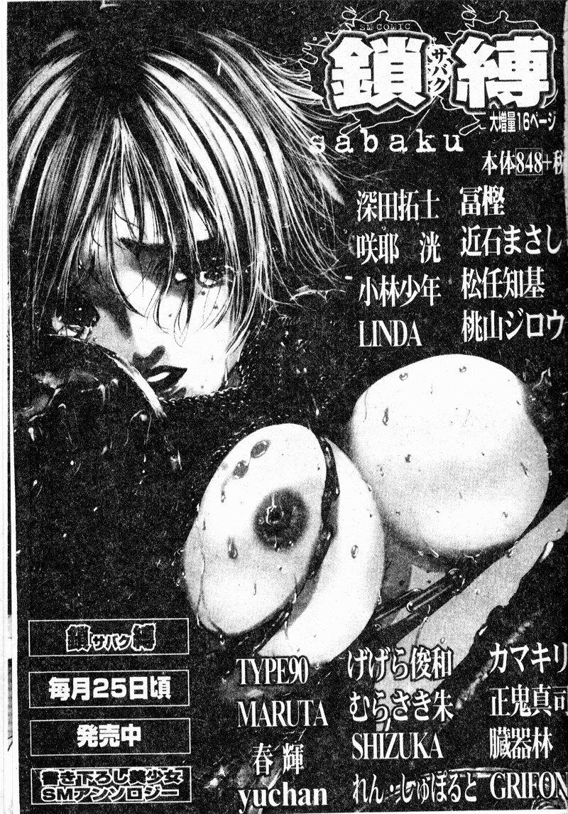 [ひんでんブルグ] 牝母 [中国翻訳]