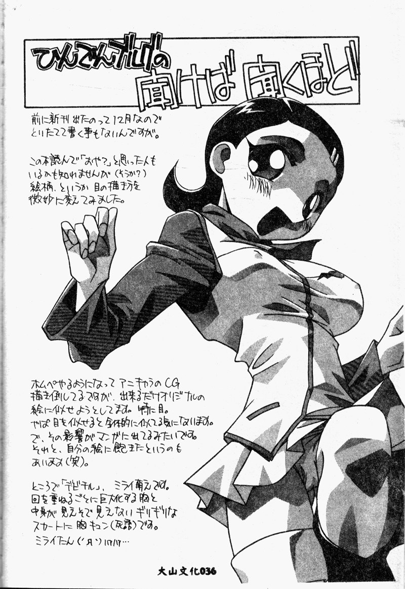 [ひんでんブルグ] 牝母 [中国翻訳]