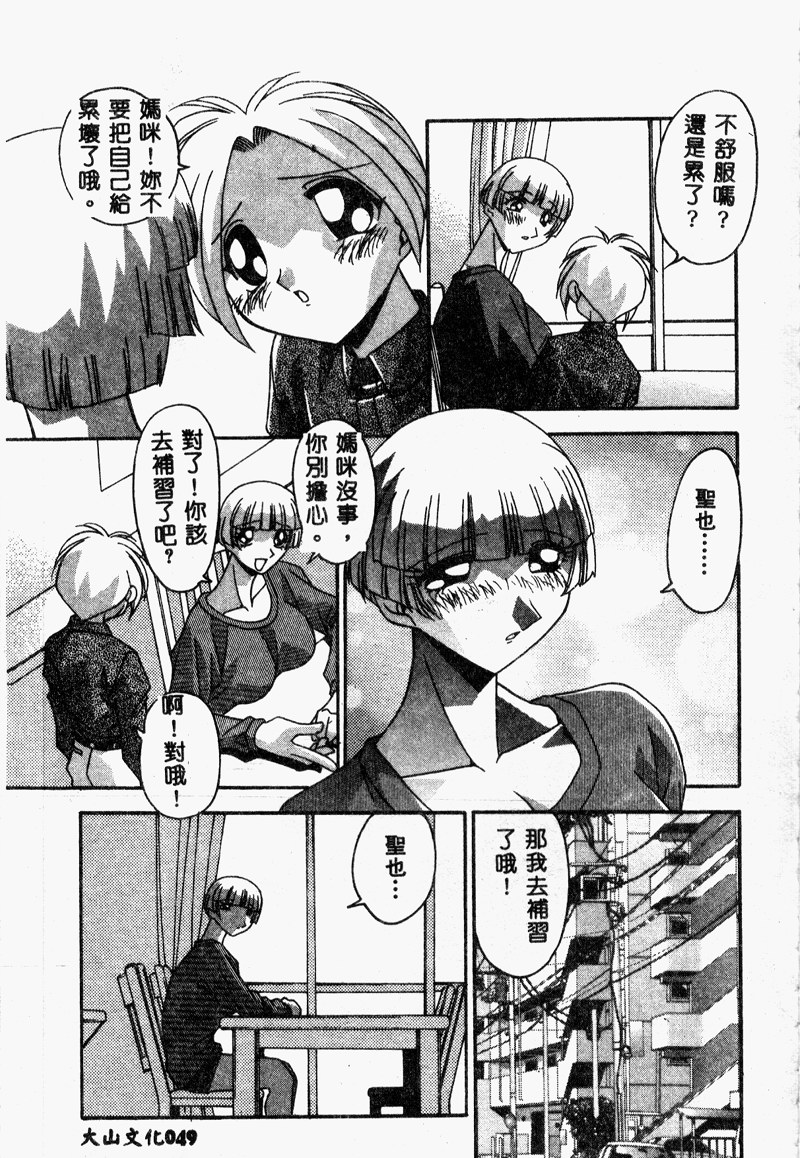 [ひんでんブルグ] 牝母 [中国翻訳]