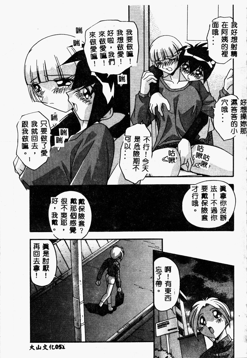 [ひんでんブルグ] 牝母 [中国翻訳]