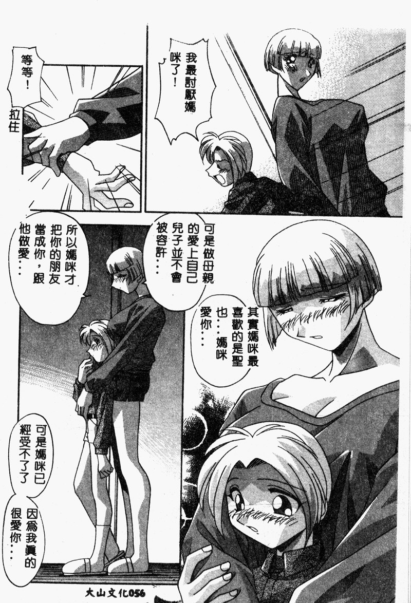 [ひんでんブルグ] 牝母 [中国翻訳]