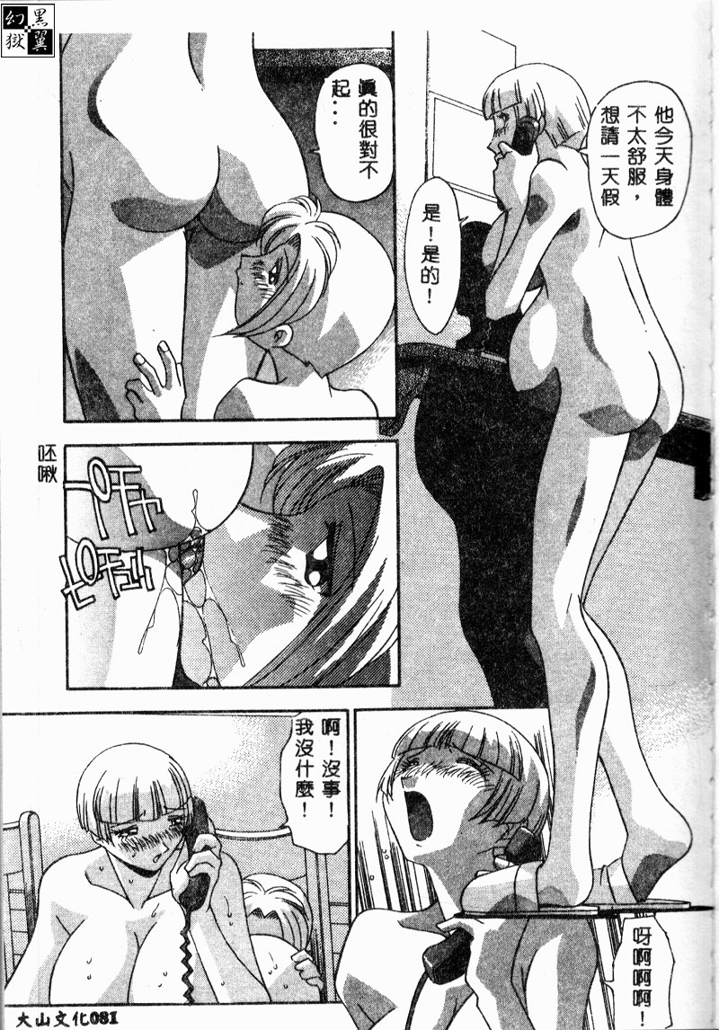 [ひんでんブルグ] 牝母 [中国翻訳]