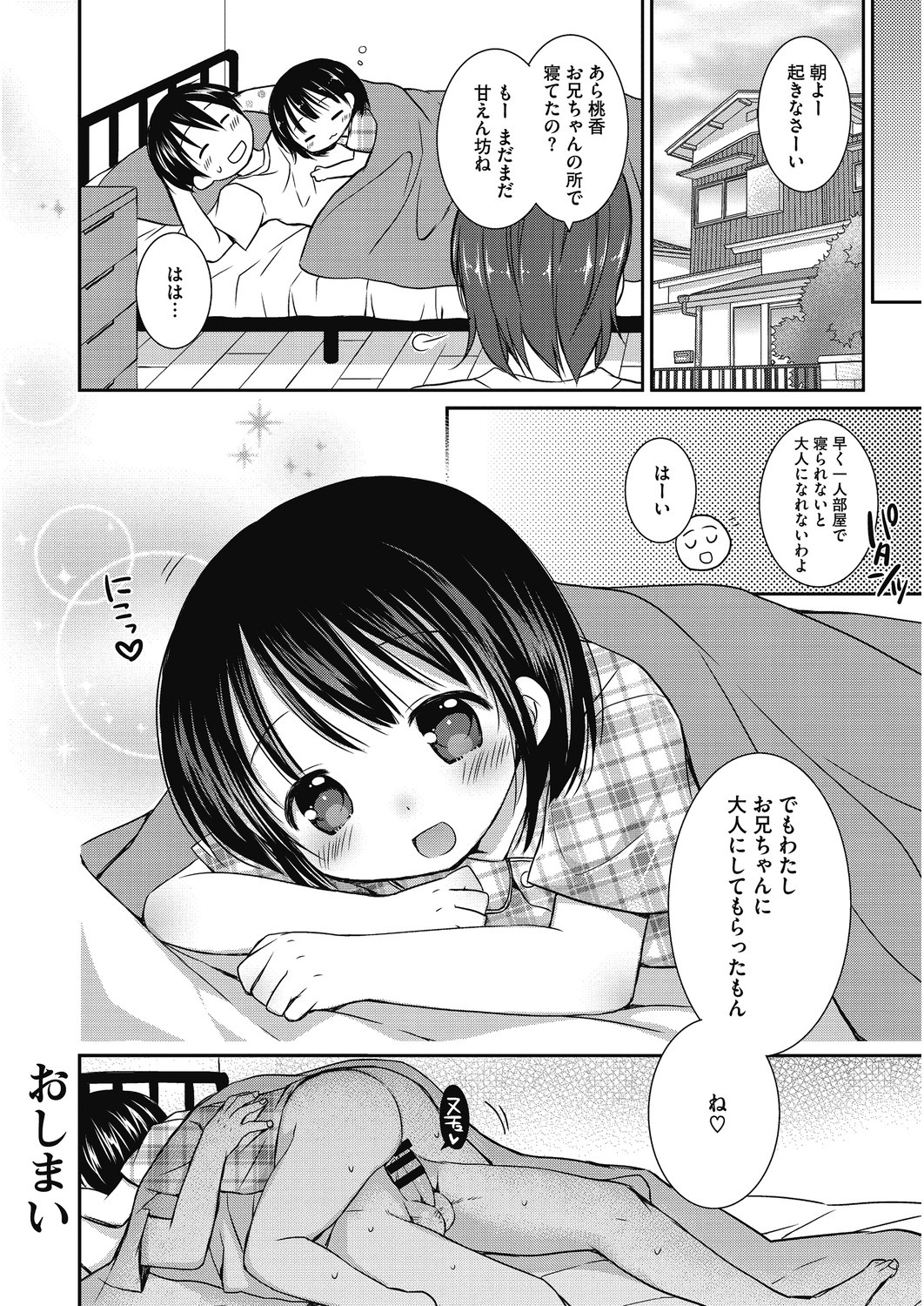 [アンソロジー] LQ -Little Queen- Vol.30 [DL版]