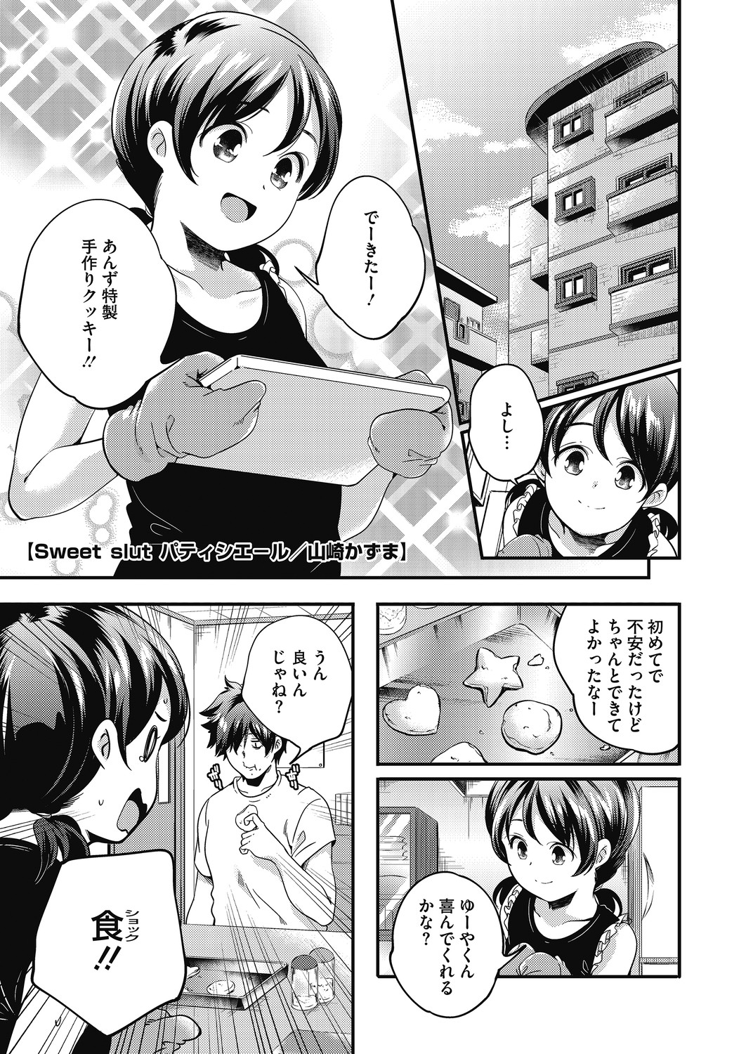 [アンソロジー] LQ -Little Queen- Vol.30 [DL版]