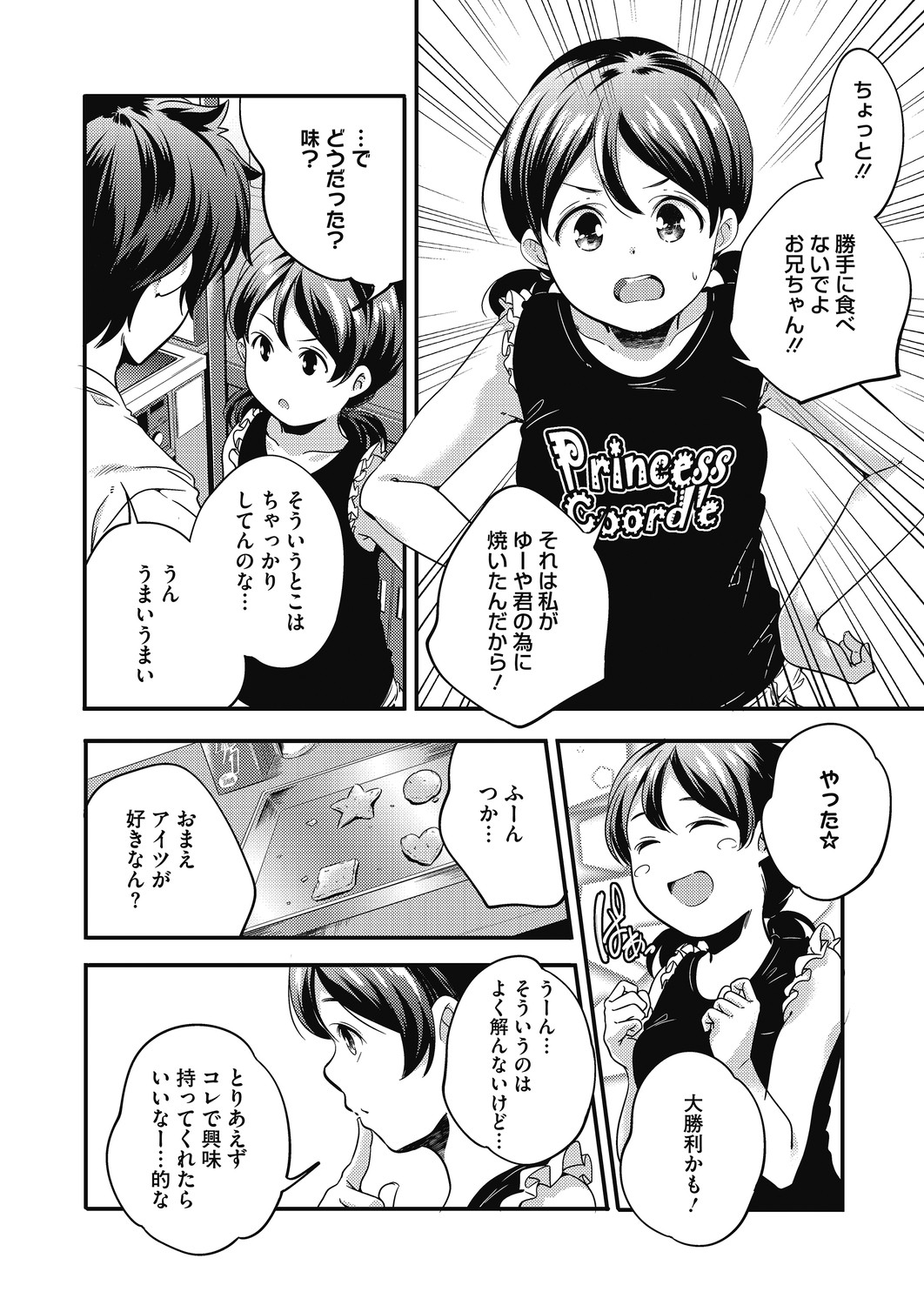 [アンソロジー] LQ -Little Queen- Vol.30 [DL版]