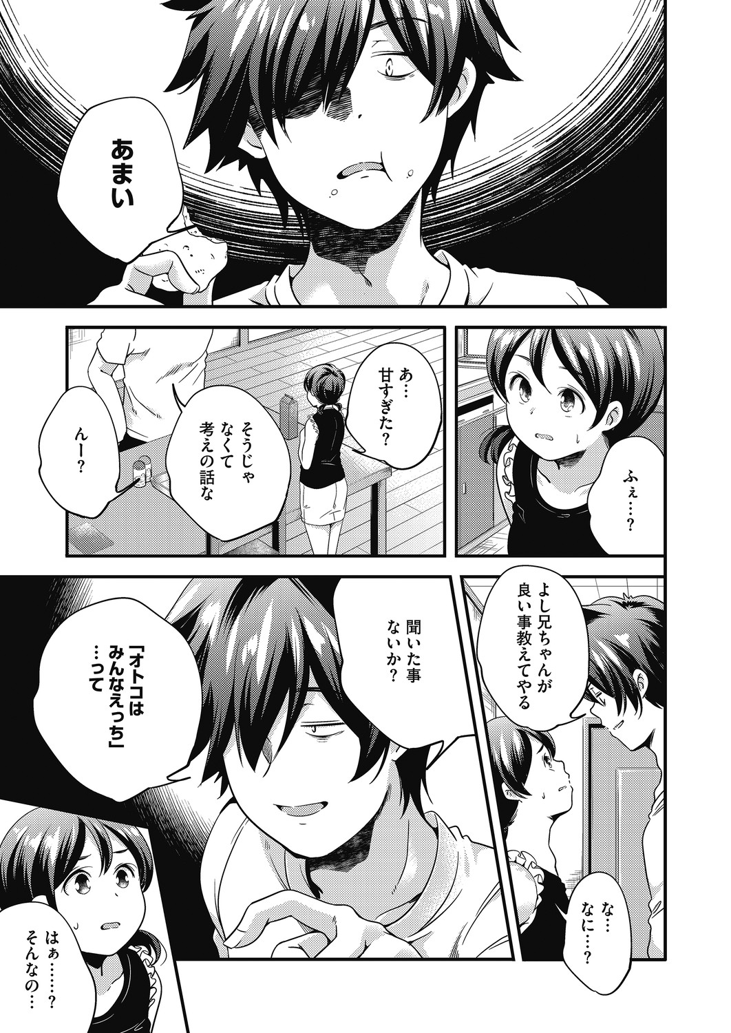 [アンソロジー] LQ -Little Queen- Vol.30 [DL版]