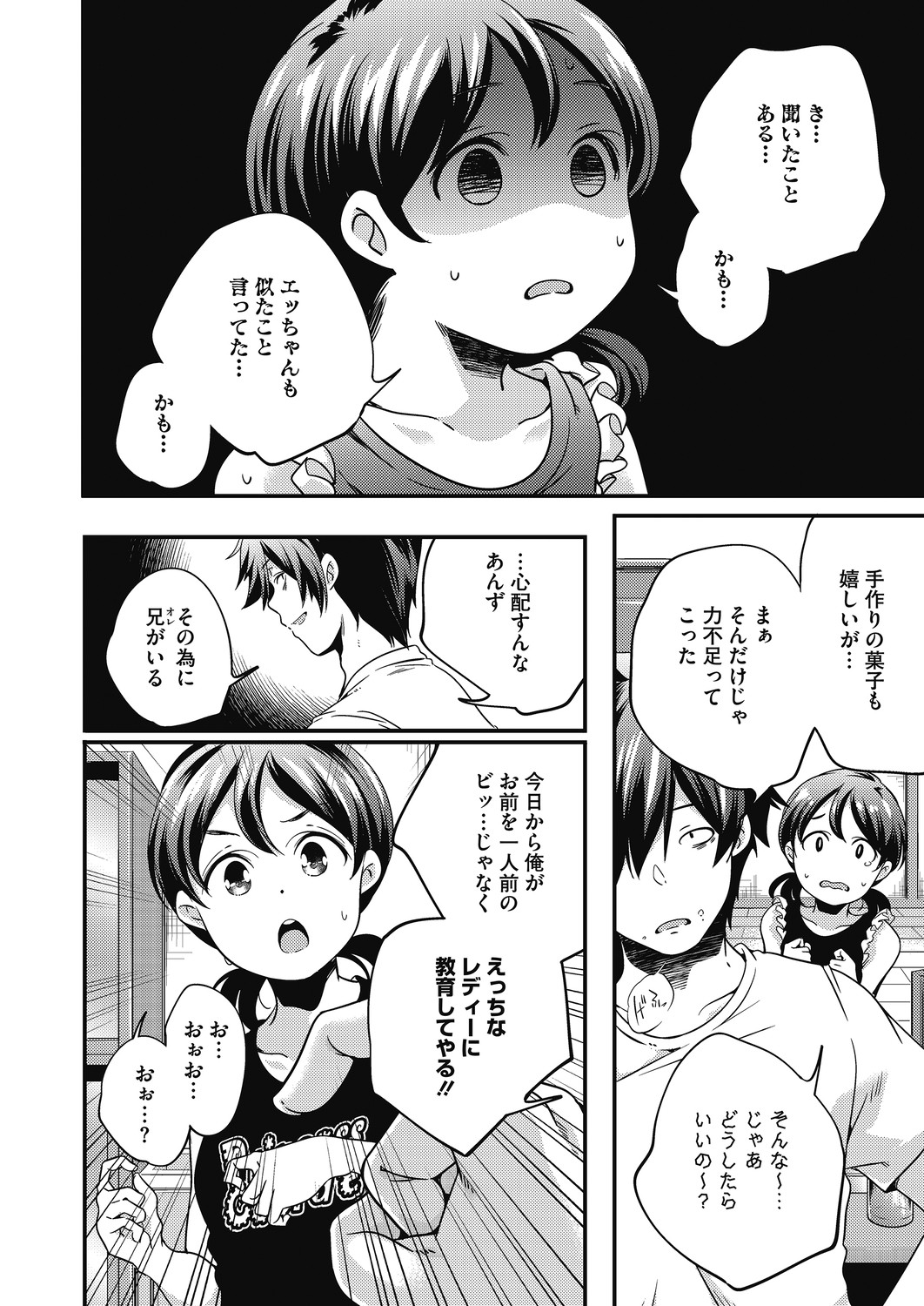 [アンソロジー] LQ -Little Queen- Vol.30 [DL版]