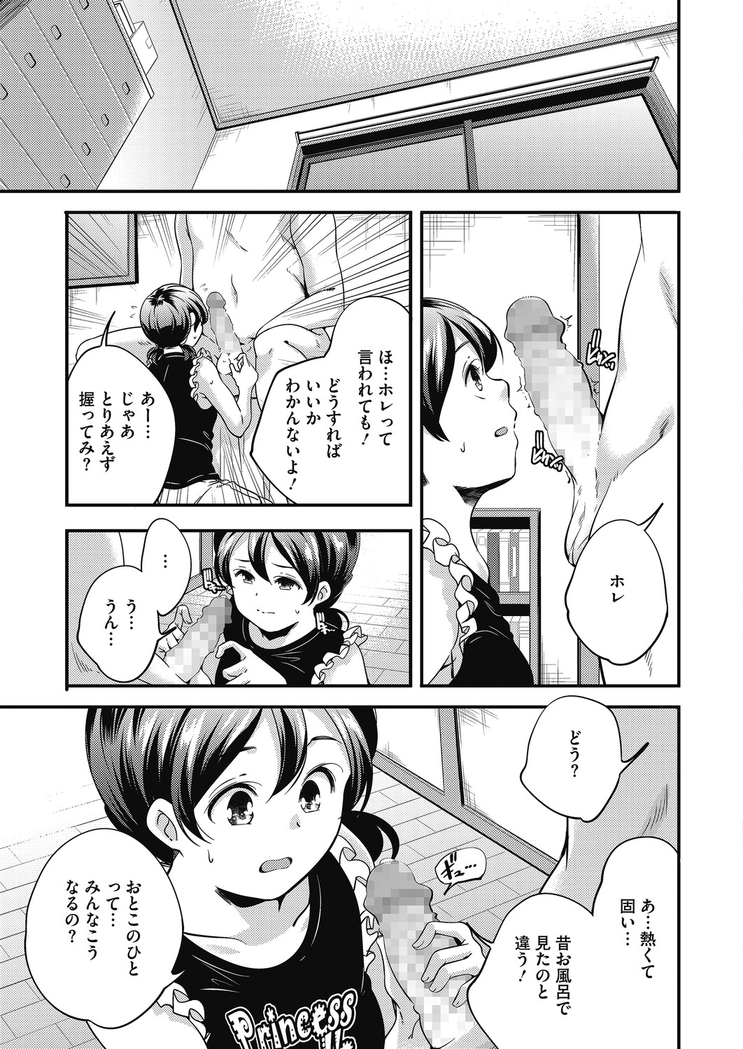 [アンソロジー] LQ -Little Queen- Vol.30 [DL版]