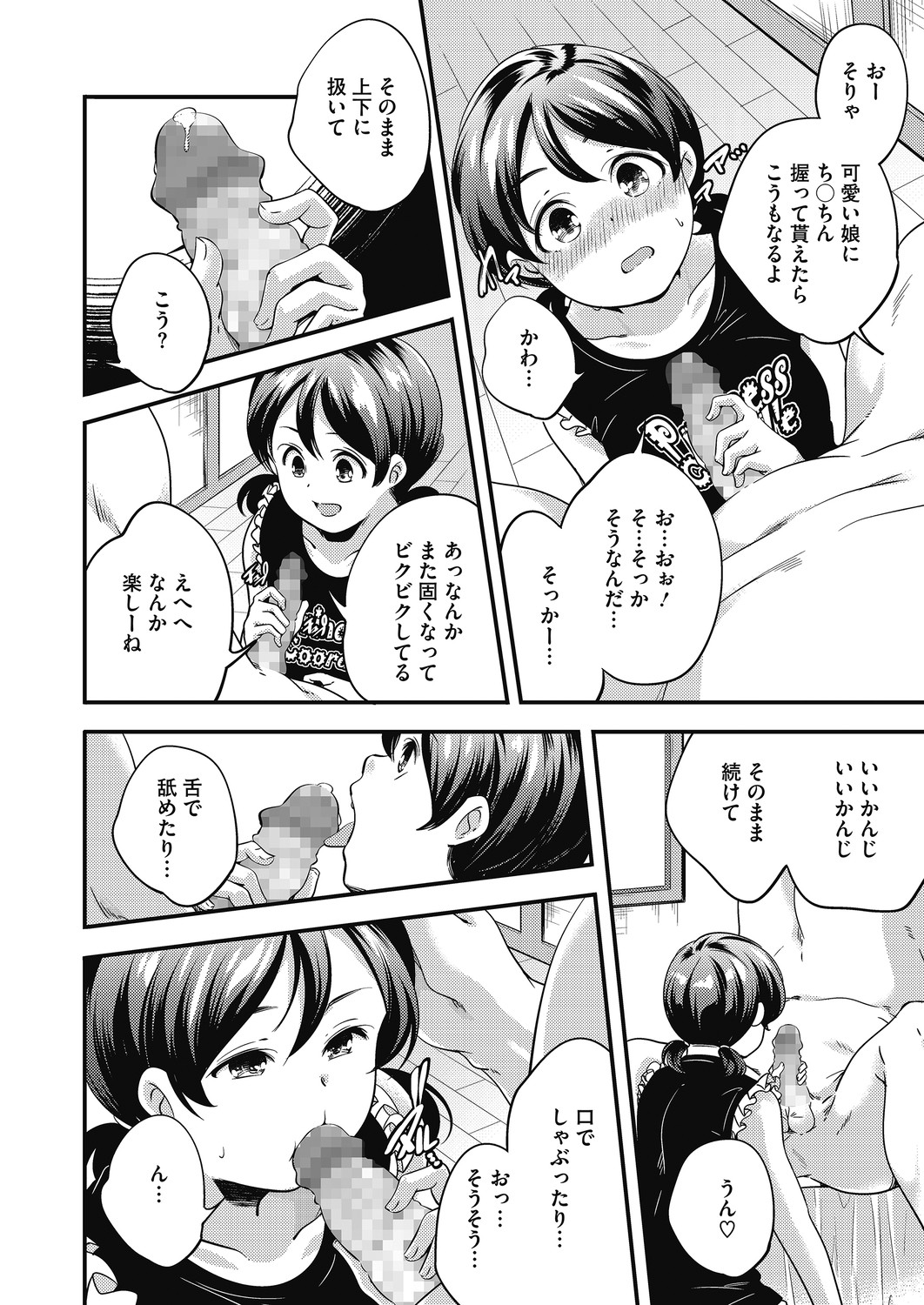 [アンソロジー] LQ -Little Queen- Vol.30 [DL版]