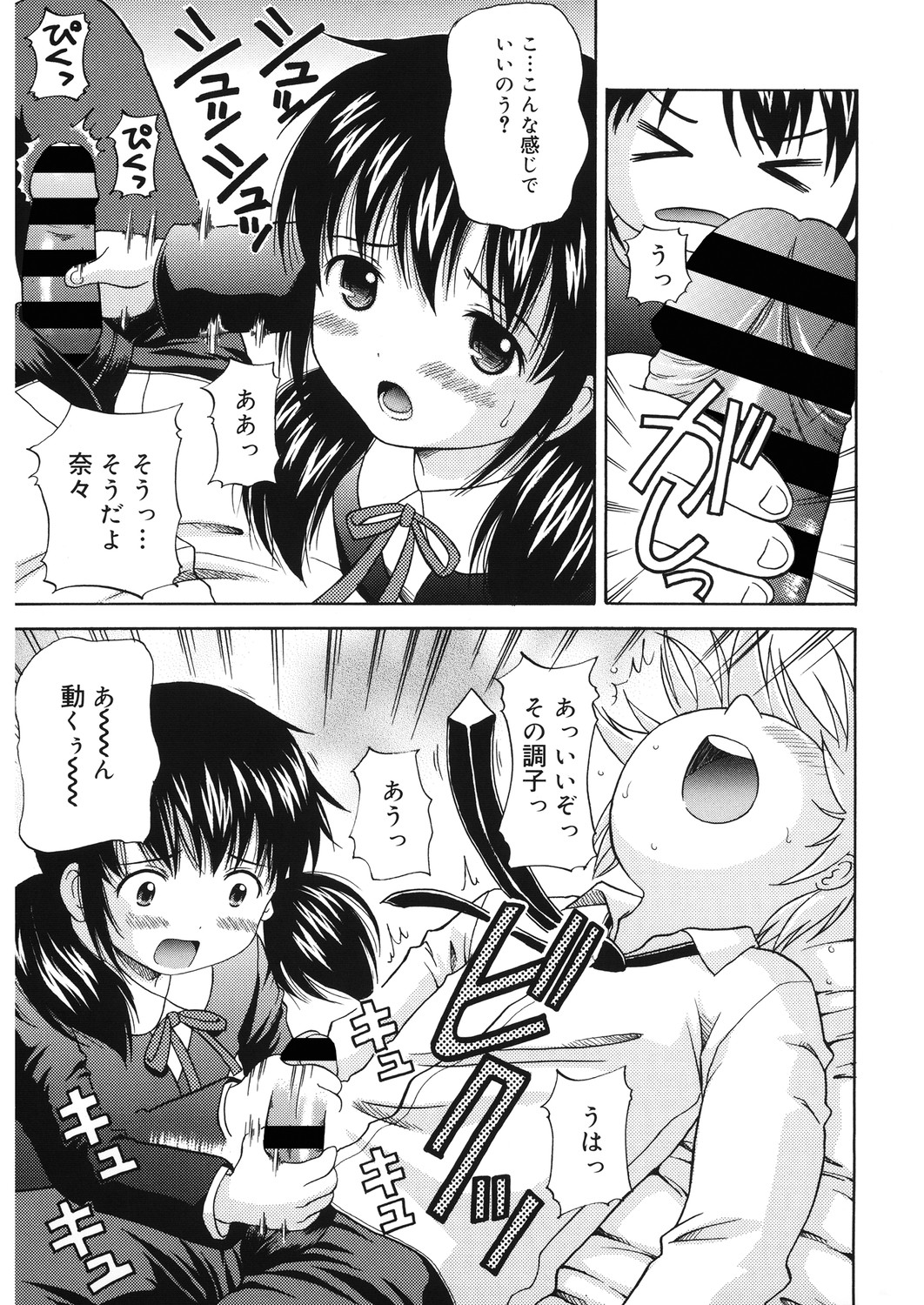 [アンソロジー] LQ -Little Queen- Vol.30 [DL版]