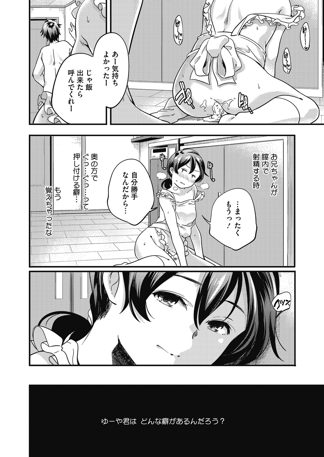 [アンソロジー] LQ -Little Queen- Vol.30 [DL版]