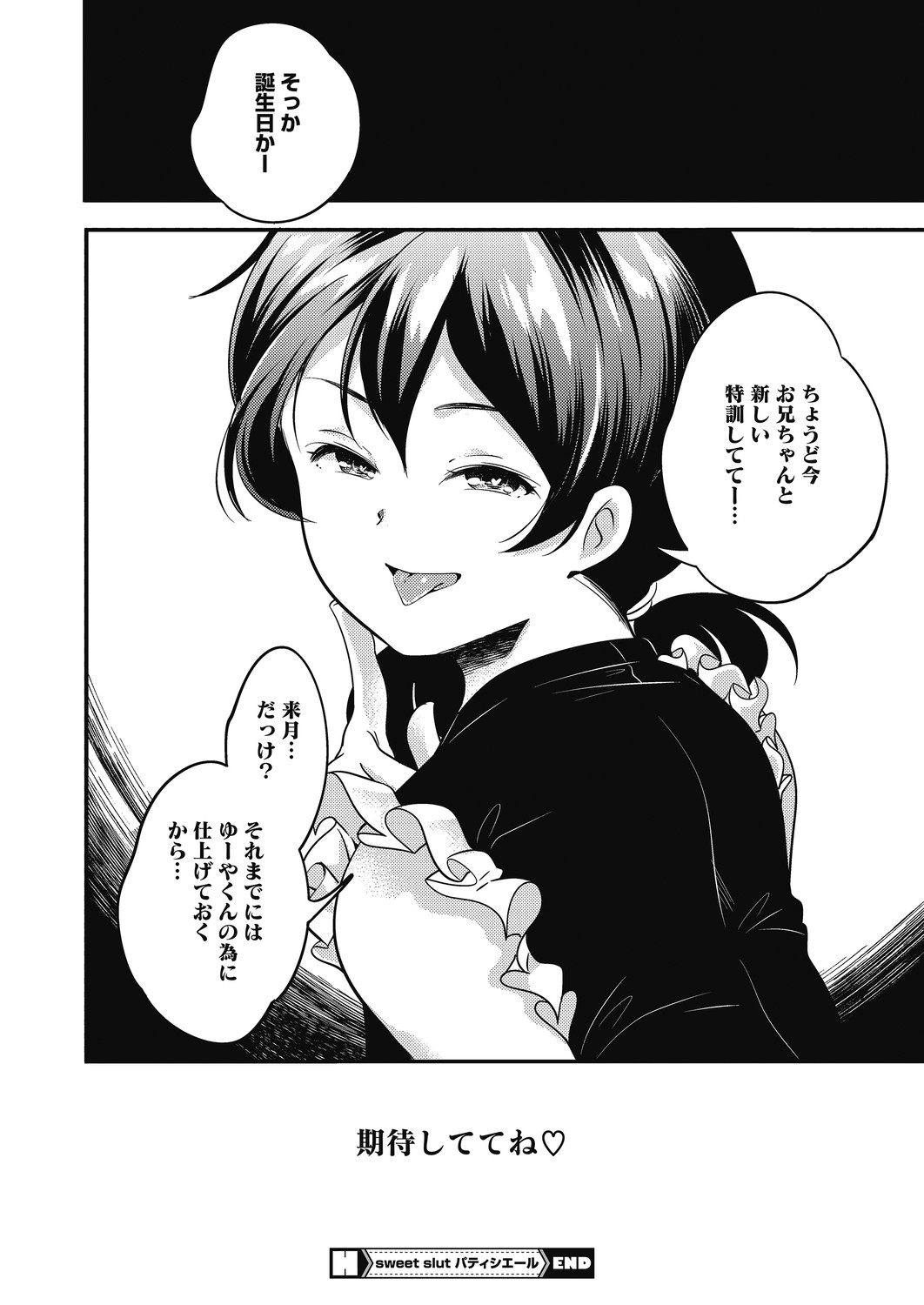 [アンソロジー] LQ -Little Queen- Vol.30 [DL版]