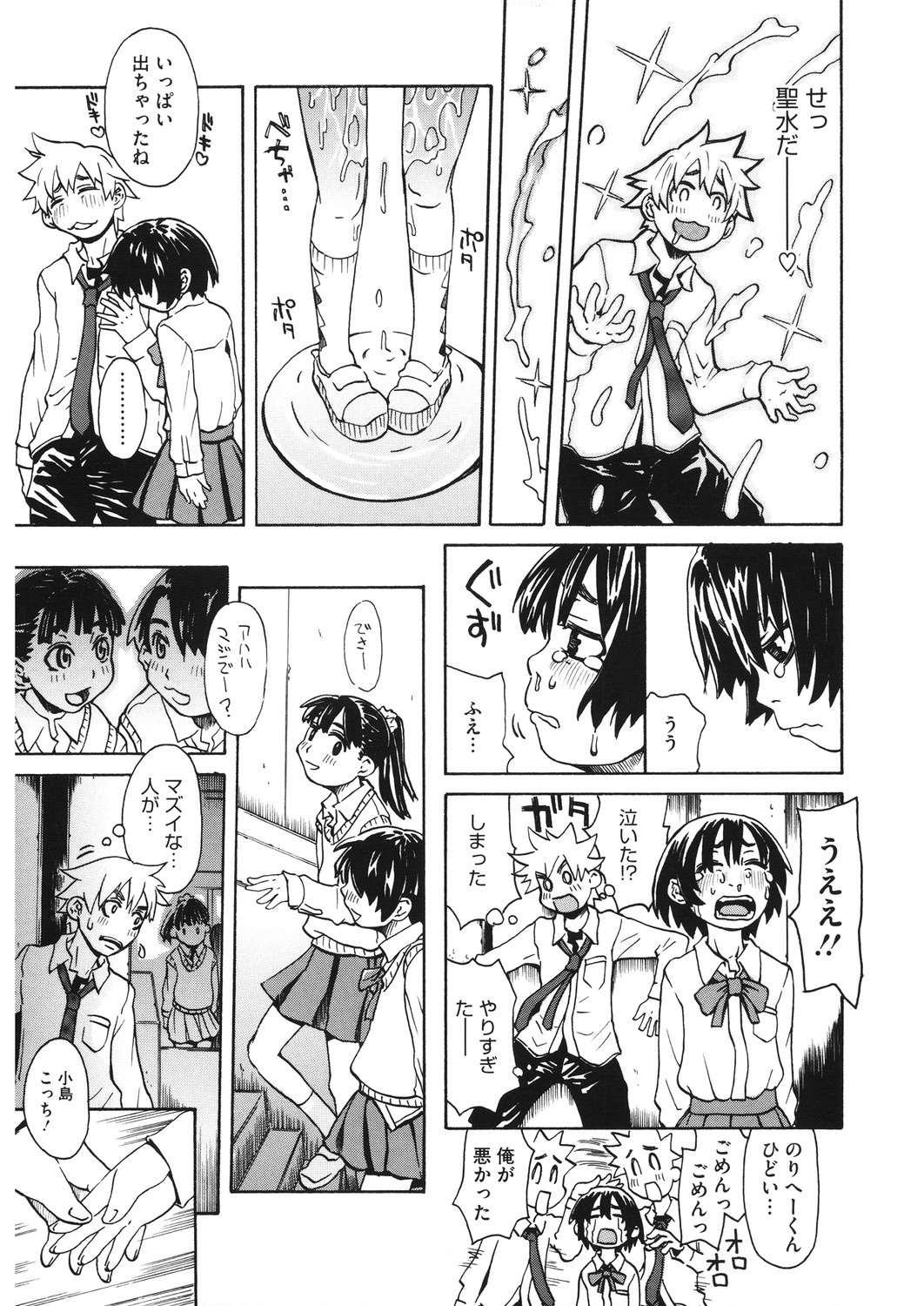 [アンソロジー] LQ -Little Queen- Vol.30 [DL版]