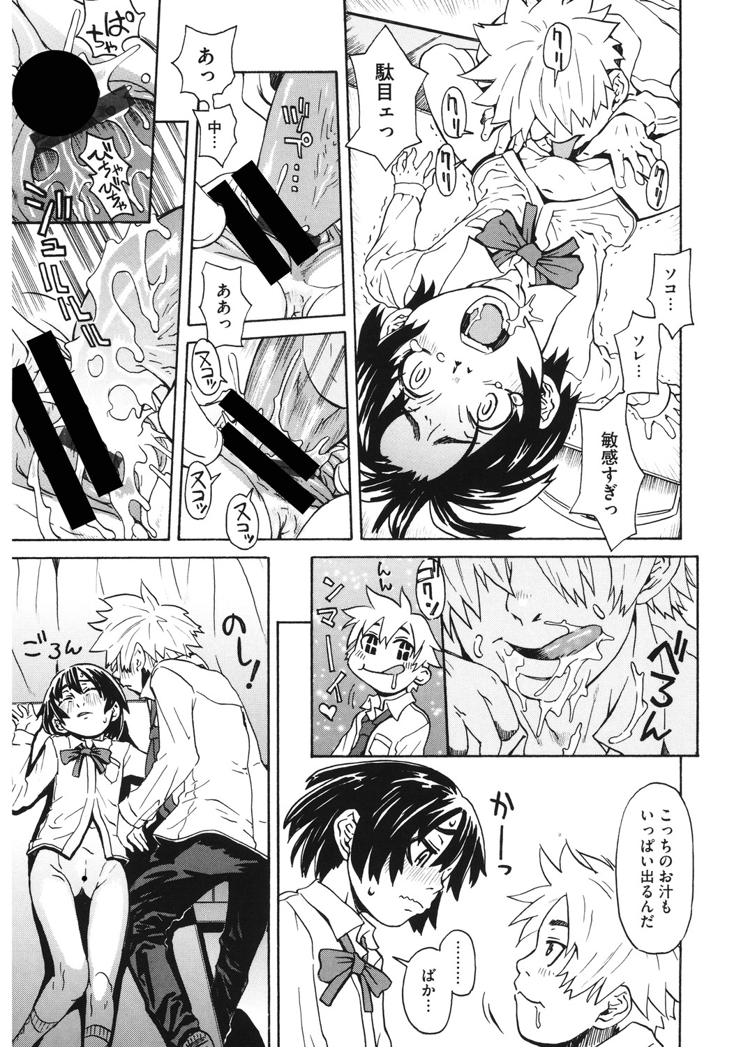 [アンソロジー] LQ -Little Queen- Vol.30 [DL版]