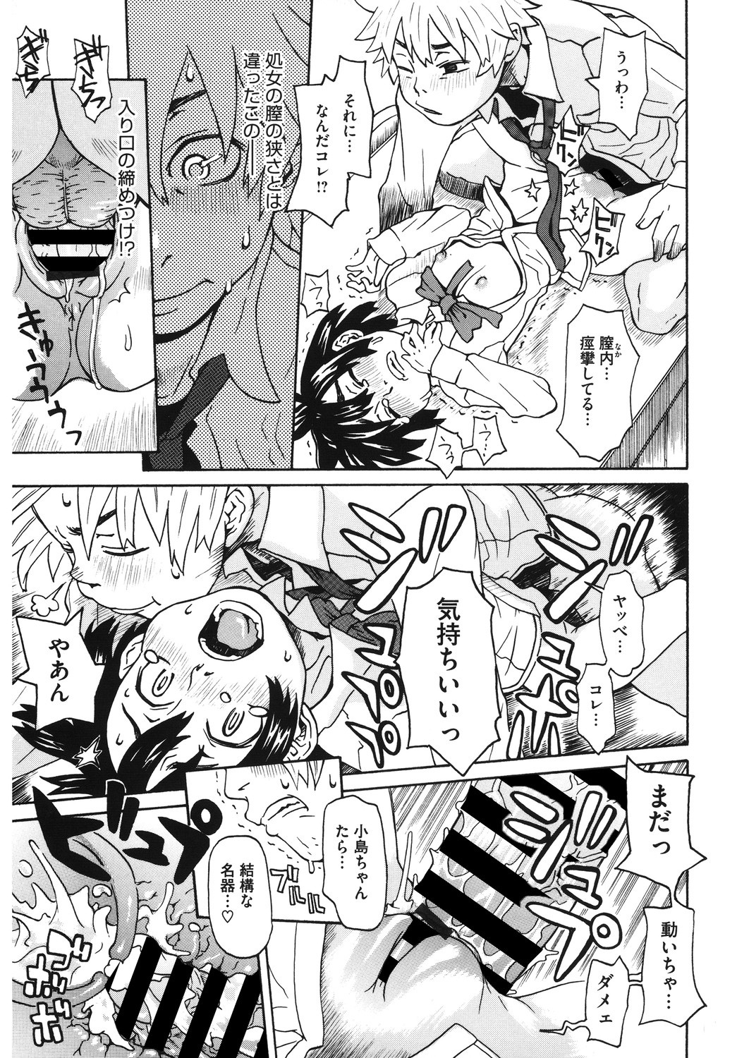 [アンソロジー] LQ -Little Queen- Vol.30 [DL版]