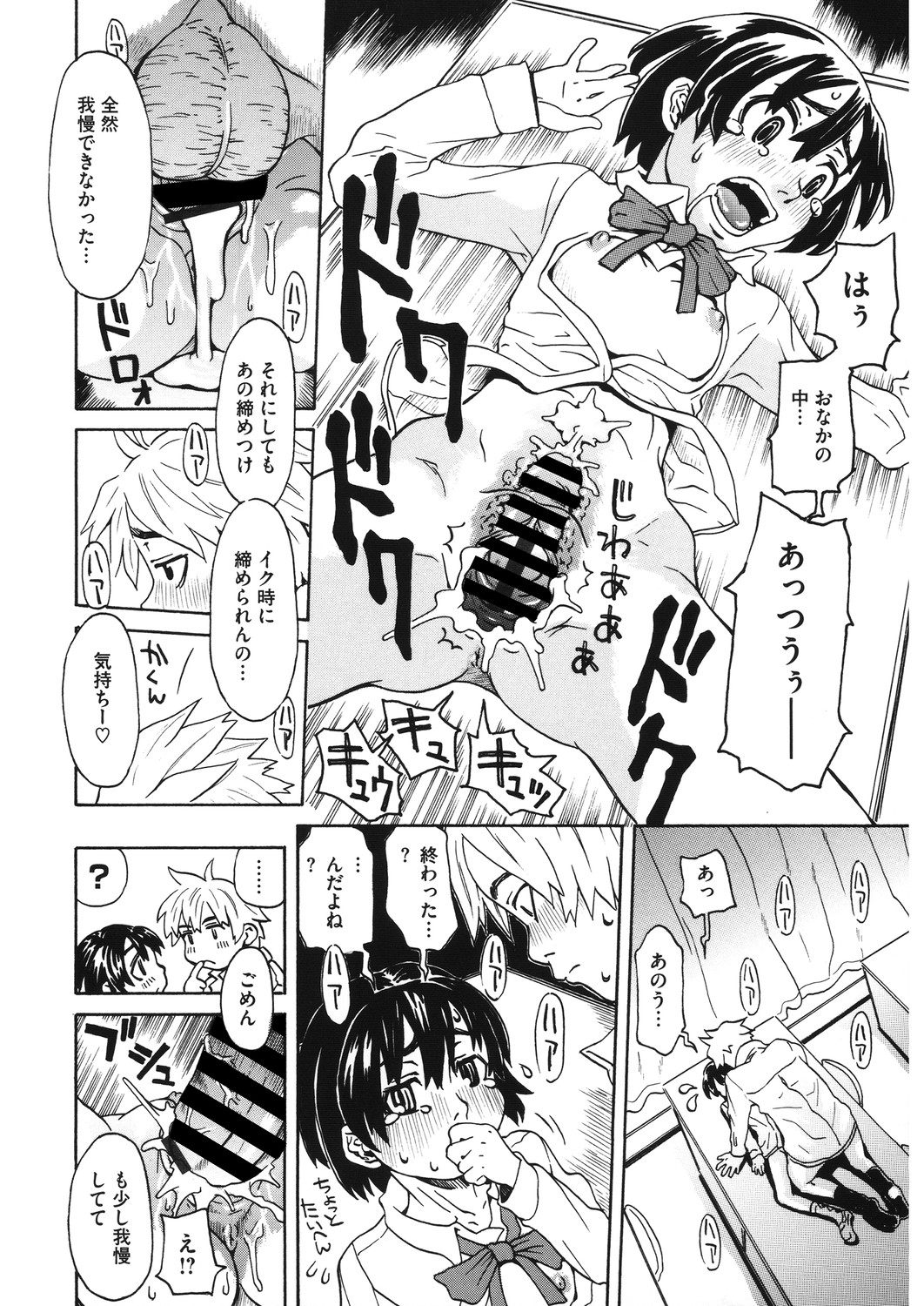 [アンソロジー] LQ -Little Queen- Vol.30 [DL版]