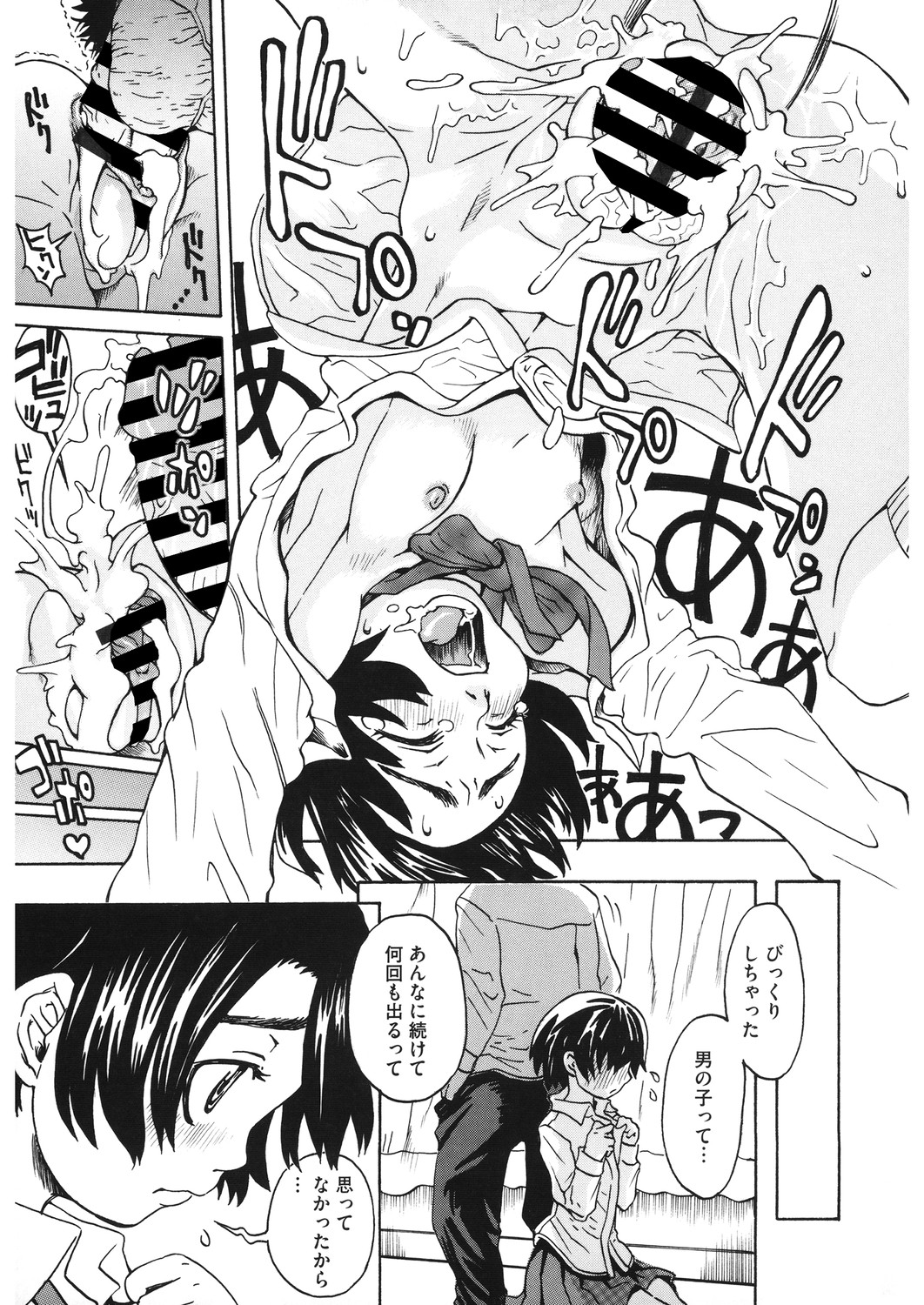 [アンソロジー] LQ -Little Queen- Vol.30 [DL版]