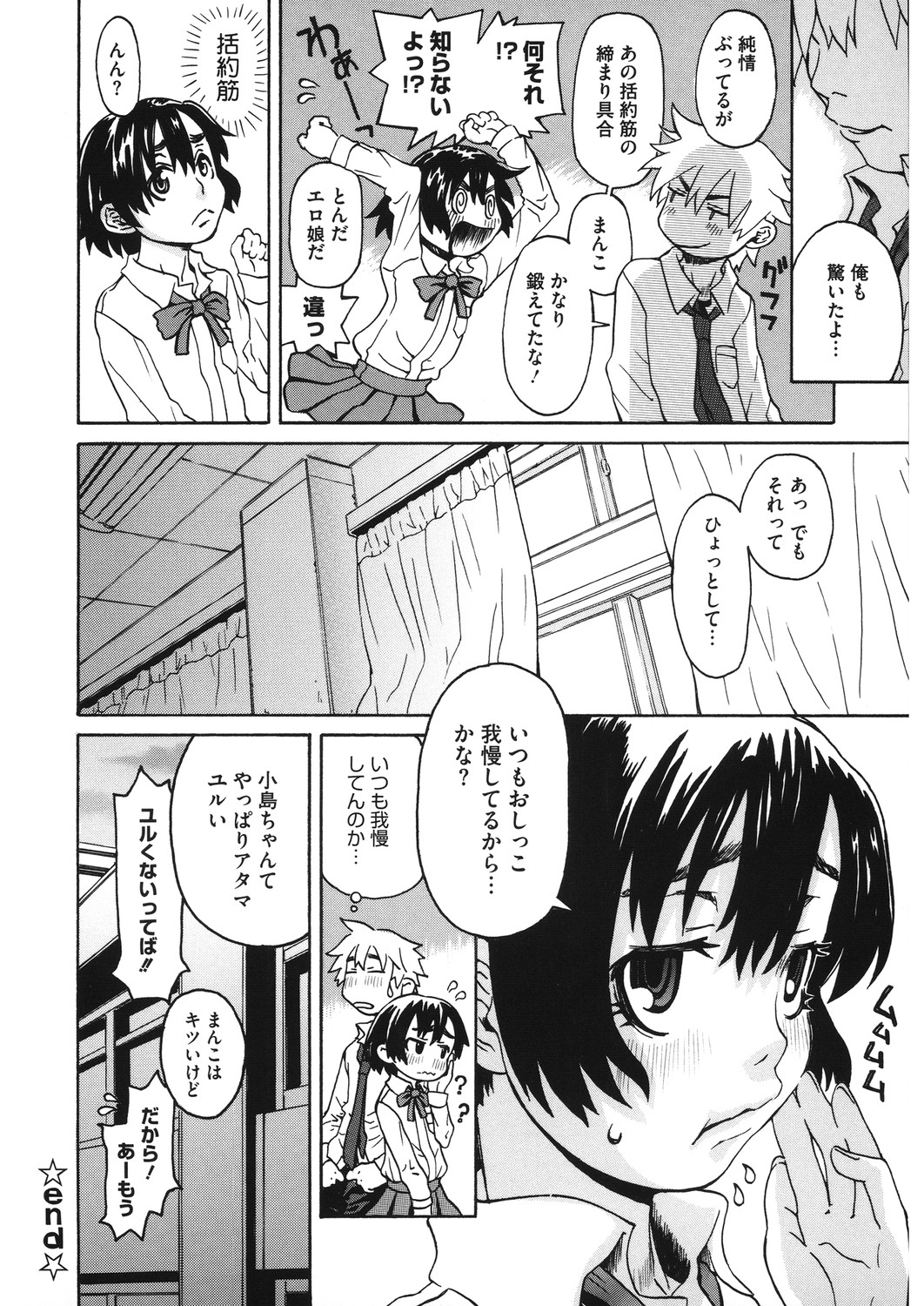 [アンソロジー] LQ -Little Queen- Vol.30 [DL版]