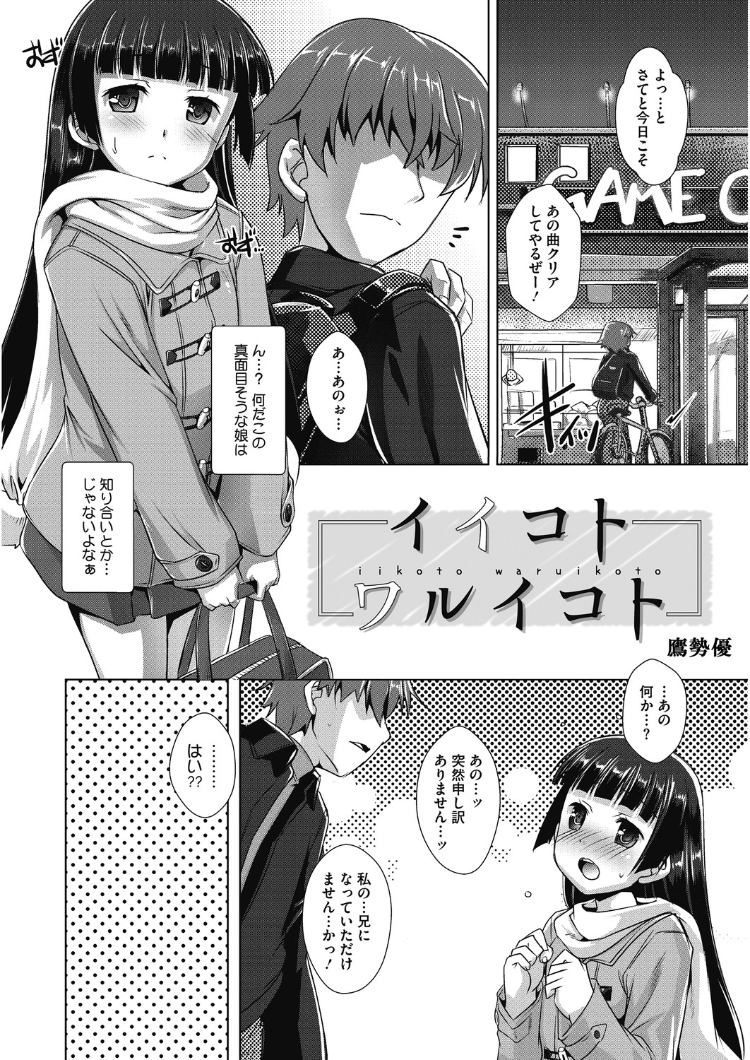 [アンソロジー] LQ -Little Queen- Vol.30 [DL版]