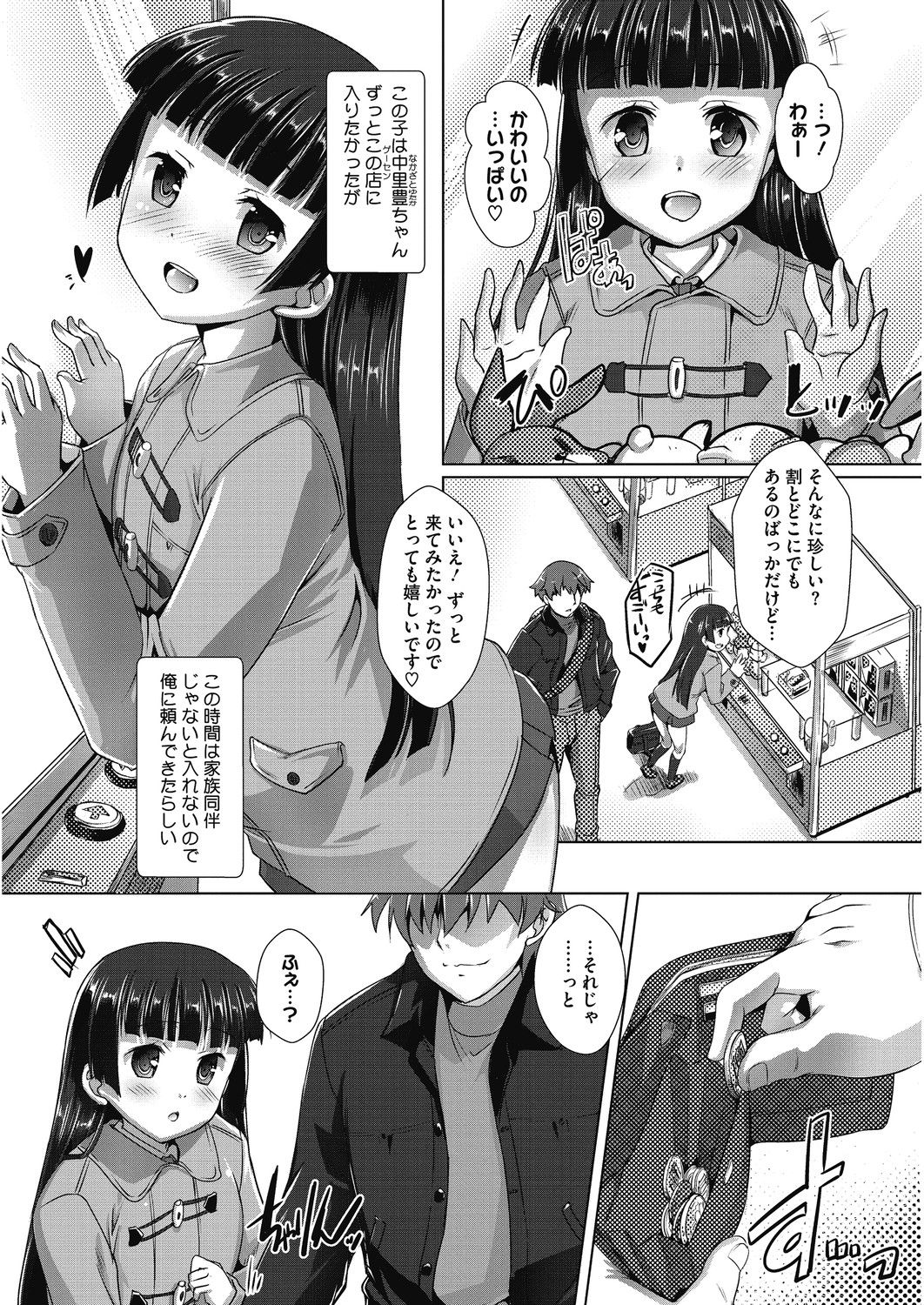 [アンソロジー] LQ -Little Queen- Vol.30 [DL版]