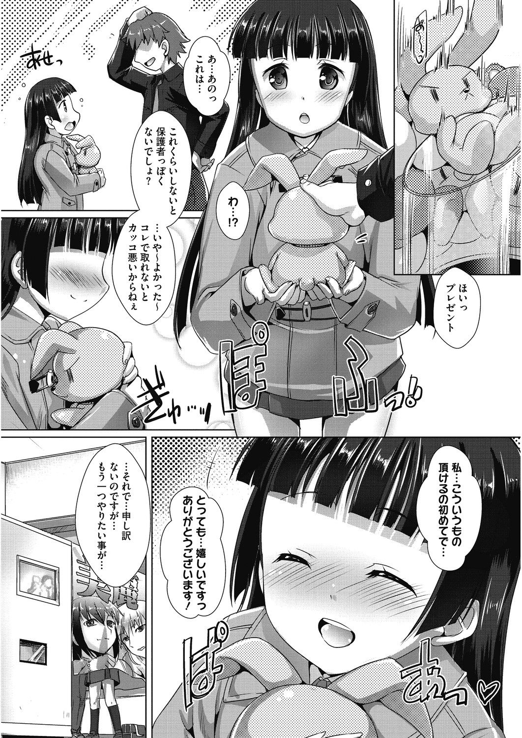 [アンソロジー] LQ -Little Queen- Vol.30 [DL版]