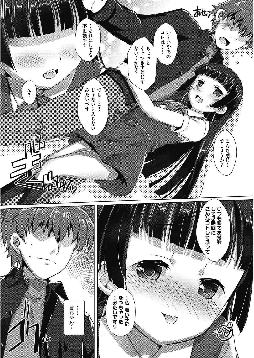 [アンソロジー] LQ -Little Queen- Vol.30 [DL版]