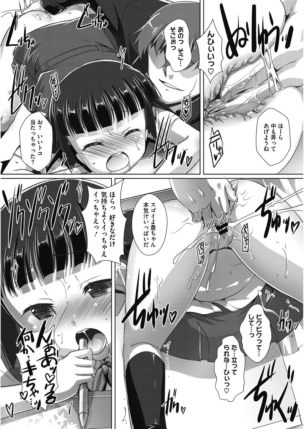 [アンソロジー] LQ -Little Queen- Vol.30 [DL版]