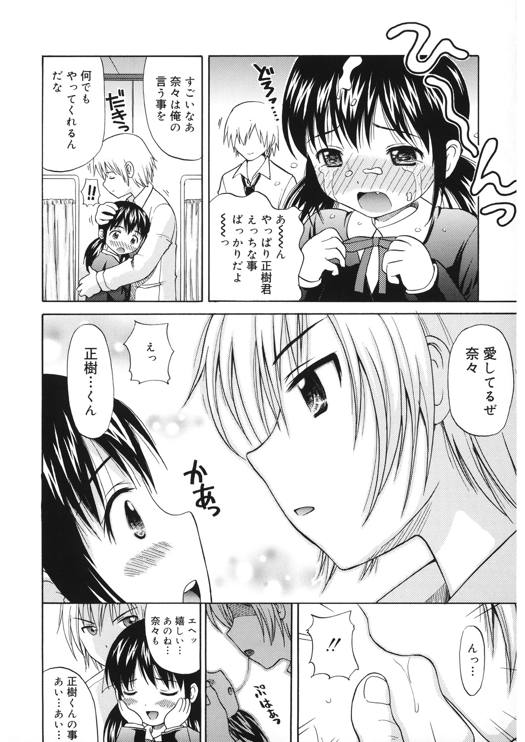 [アンソロジー] LQ -Little Queen- Vol.30 [DL版]