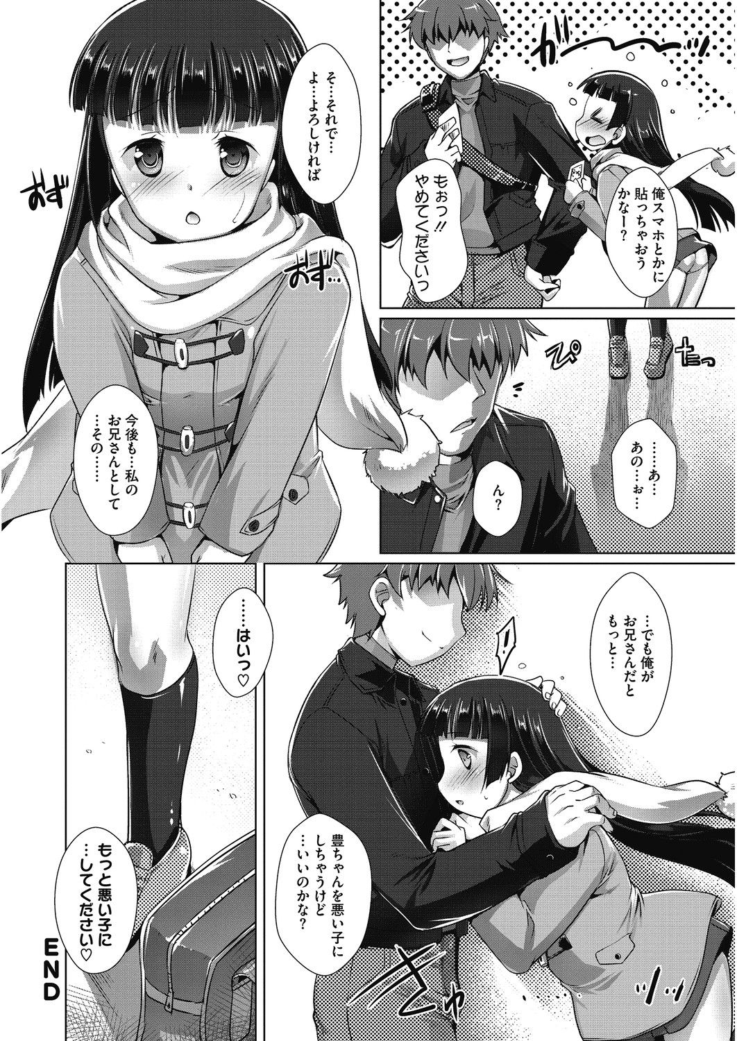 [アンソロジー] LQ -Little Queen- Vol.30 [DL版]